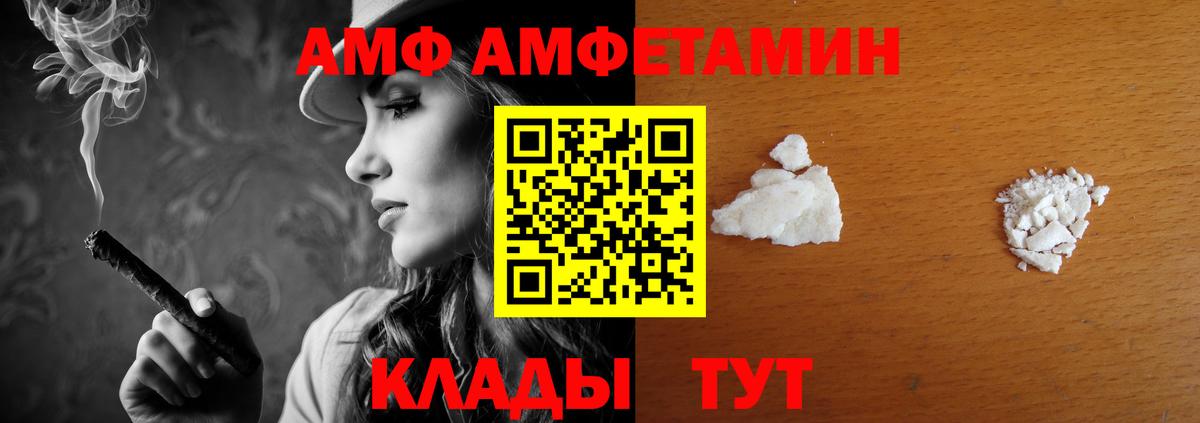 Амфетамин VHQ  Вход с VPN  Amphetamine  Магнитогорск 