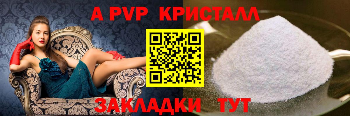 A PVP VHQ Магнитогорск