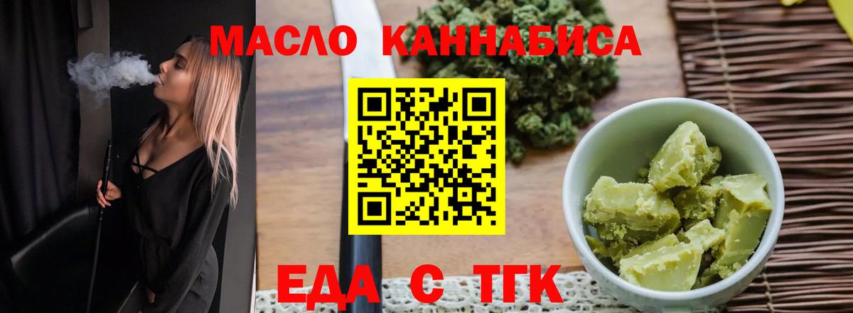 Canna-Cookies марихуана  Вход с VPN  Магнитогорск 