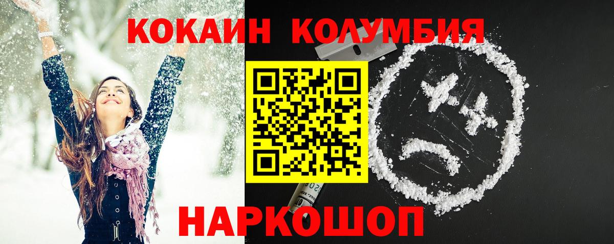 COCAIN Эквадор Магнитогорск