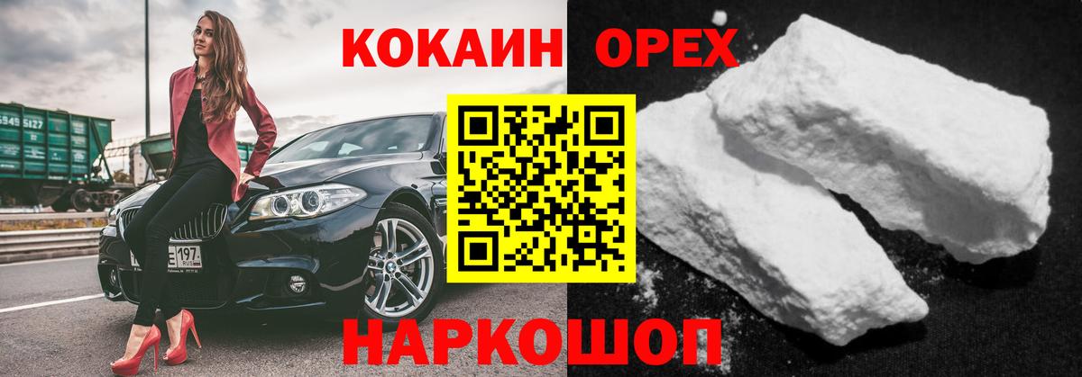 Cocaine Columbia  Вход с VPN  Магнитогорск 