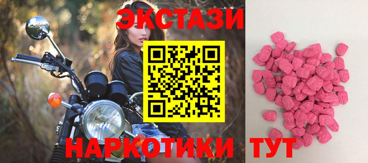 Ecstasy  Ecstasy Дубай  Ecstasy Punisher  Вход с VPN  Магнитогорск 