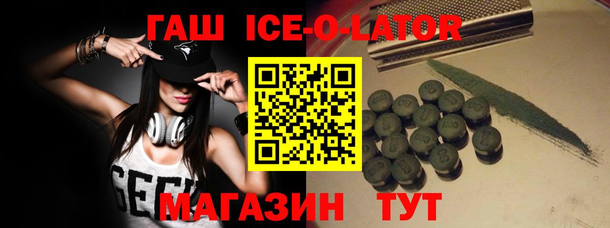 Гашиш  купить наркотики цена  ГАШИШ Ice-O-Lator  Магнитогорск  ГАШИШ AMNESIA HAZE  Вход с VPN 