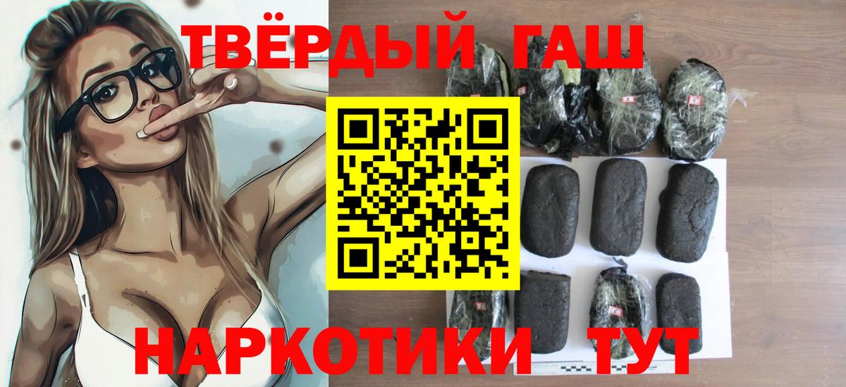 Гашиш гарик Магнитогорск