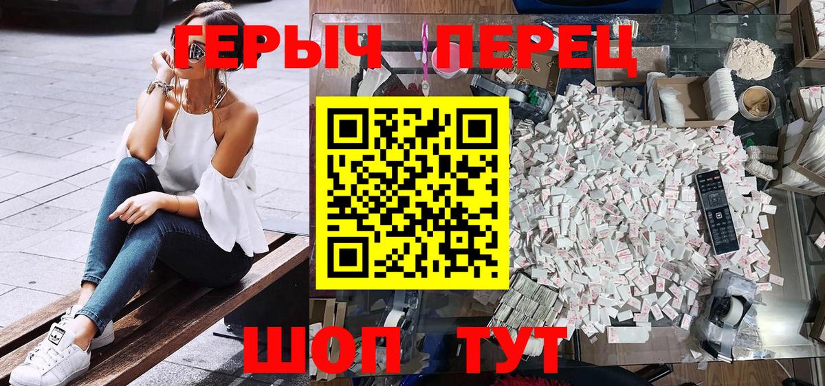 Героин белый  Вход с VPN  Магнитогорск 
