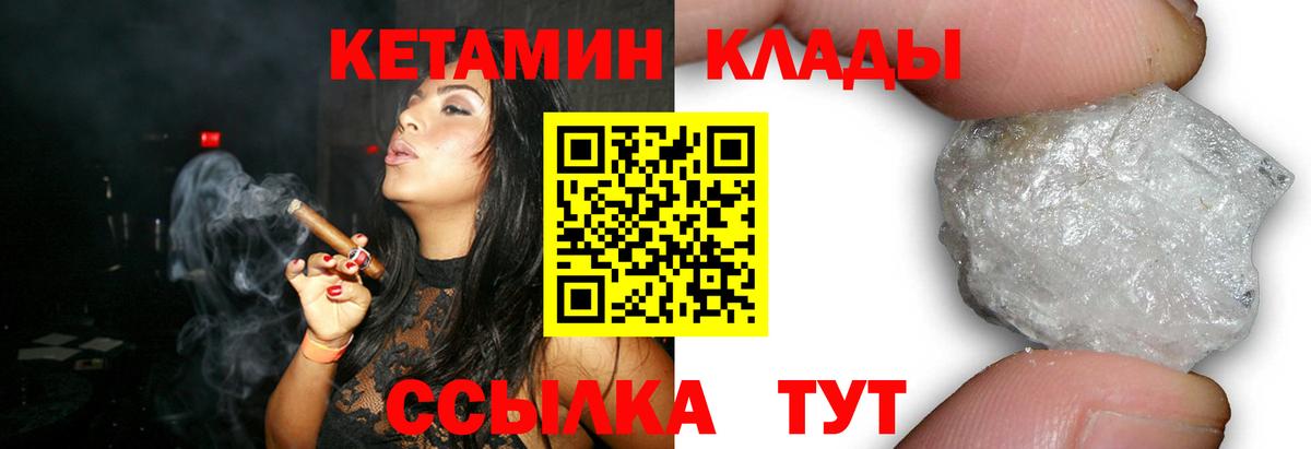 сайты даркнета состав  Вход с VPN  Магнитогорск  Кетамин VHQ  КЕТАМИН VHQ 