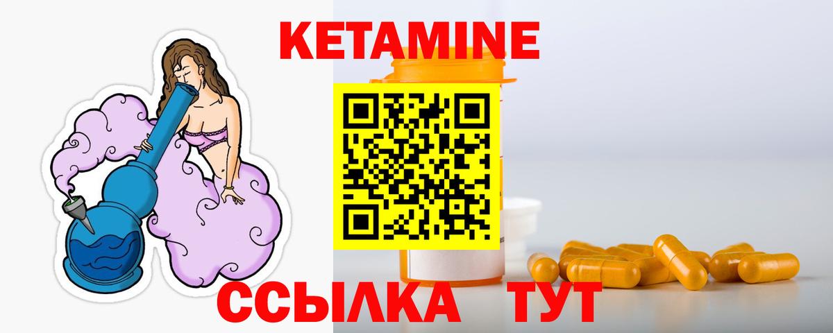 Кетамин ketamine Магнитогорск