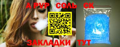 стафф Бузулук