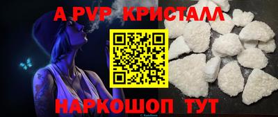 альфа пвп VHQ Волжск