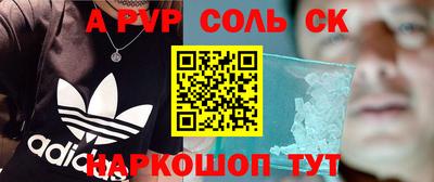 стафф Бузулук
