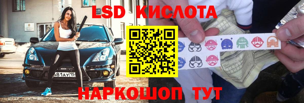 ЛСД экстази  Вход с VPN  Магнитогорск  Лсд 25 экстази кислота  ЛСД экстази ecstasy 