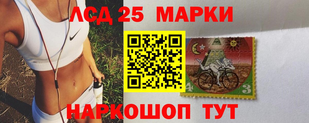 LSD-25 экстази ecstasy Магнитогорск