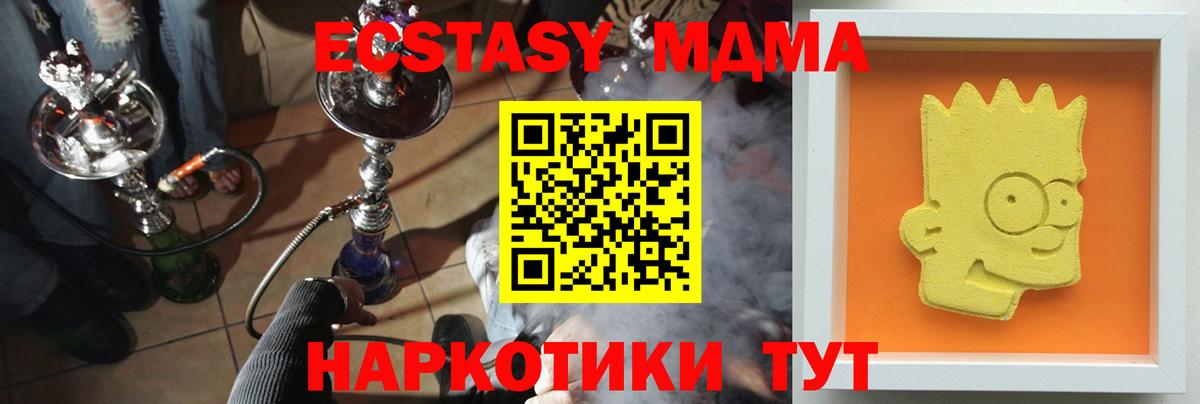 Магнитогорск  МДМА молли  Вход с VPN  MDMA кристаллы 