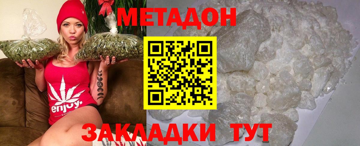 Магнитогорск  МЕГА ссылки  Вход с VPN  Метадон VHQ  МЕТАДОН VHQ 