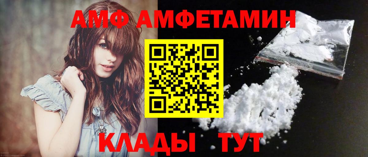 Магнитогорск  МЕТАМФЕТАМИН витя  Вход с VPN 