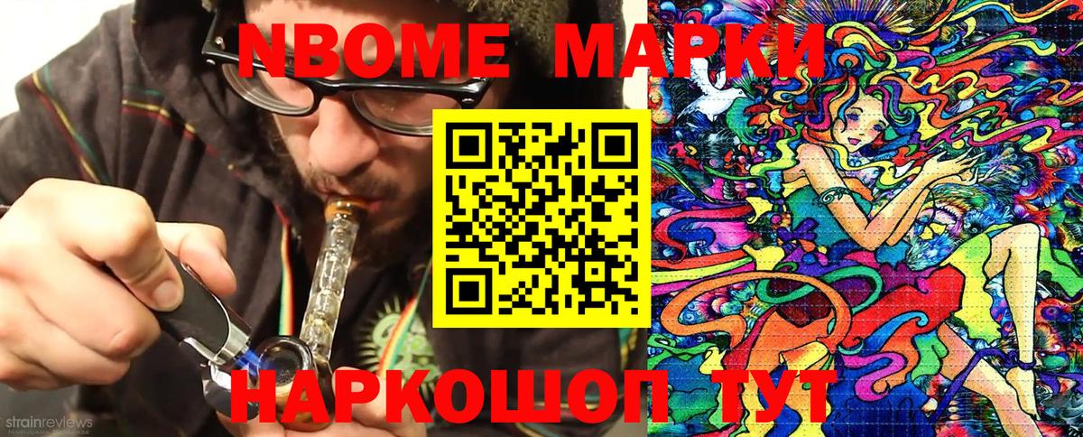 Наркотические марки  Марки NBOMe 1,5мг  Вход с VPN  Марки NBOMe 1,5мг  Магнитогорск 
