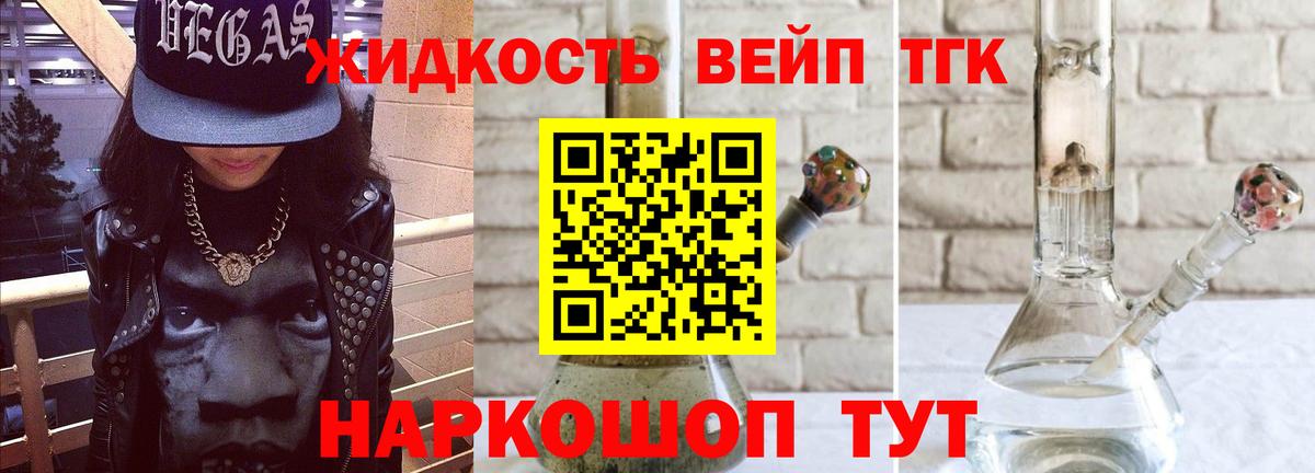 Дистиллят ТГК концентрат  Вход с VPN  Магнитогорск 