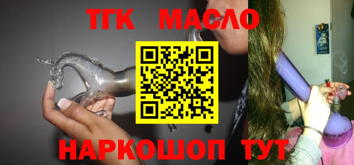 ТГК вейп с тгк Магнитогорск