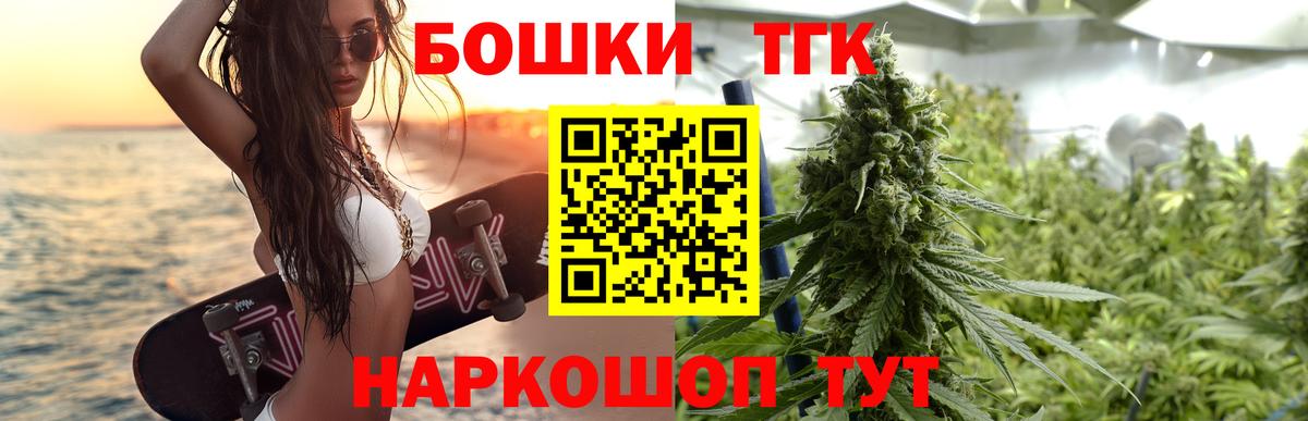 Бошки Шишки Bruce Banner Магнитогорск